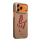 PITAKA Ink Horse Painting Edge Case for iPhone 17 Pro MAX- Gold & Jade